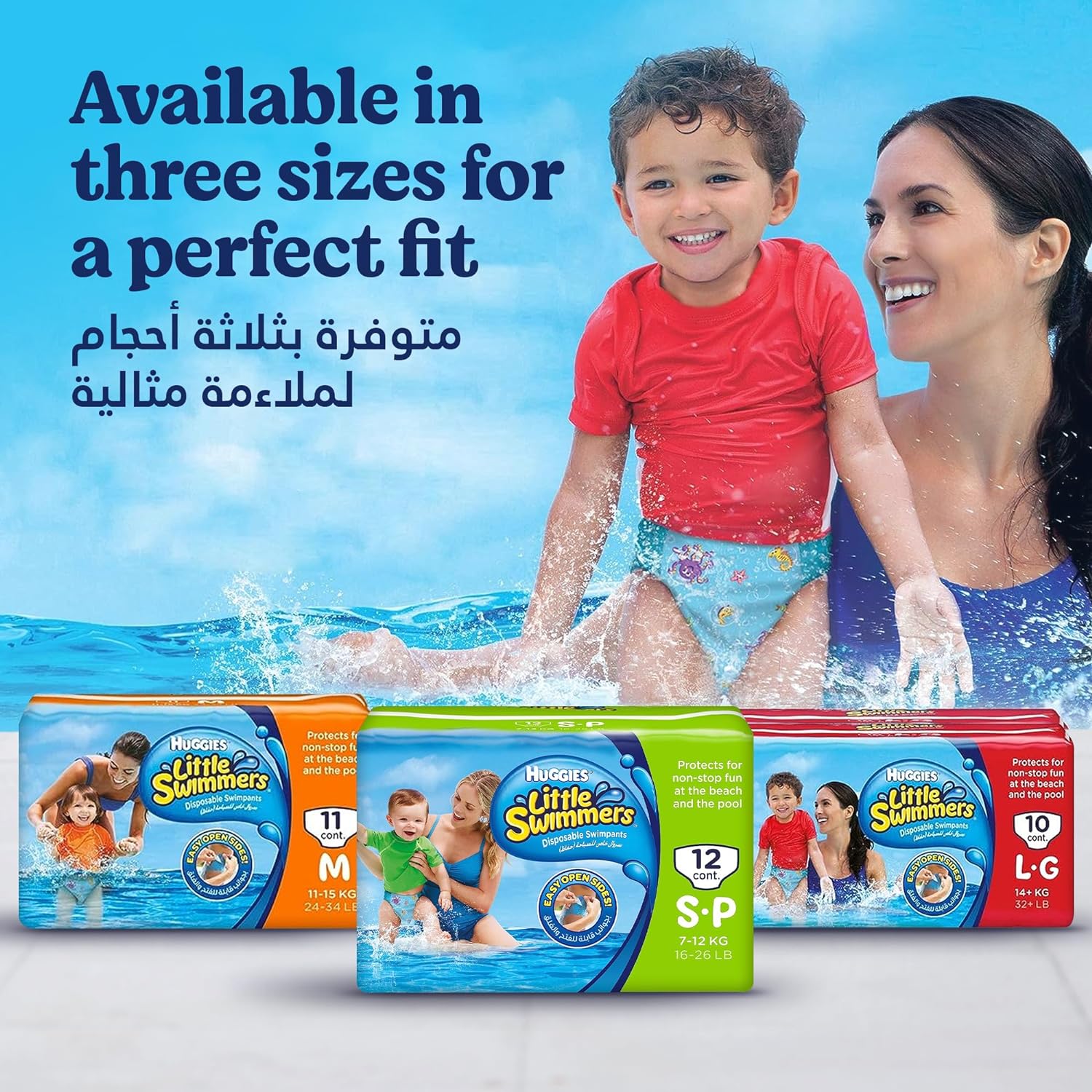 Little Swimmers Huggies Disposable Swimpants, Small, 12 Count - Image 7